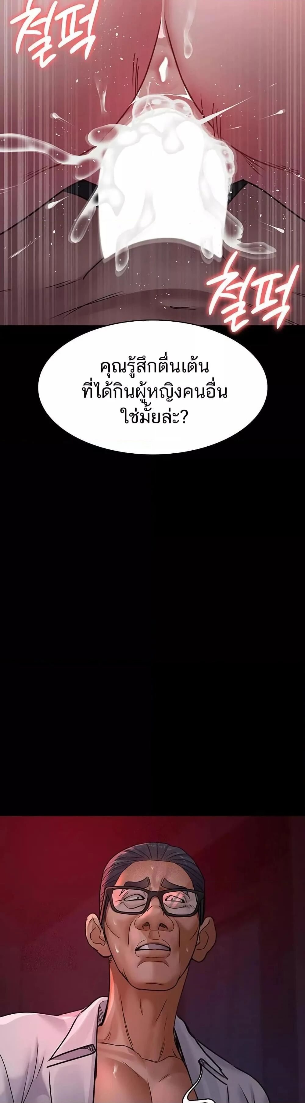 Night Hospital ตอนที่ 103 — page 34 of 60