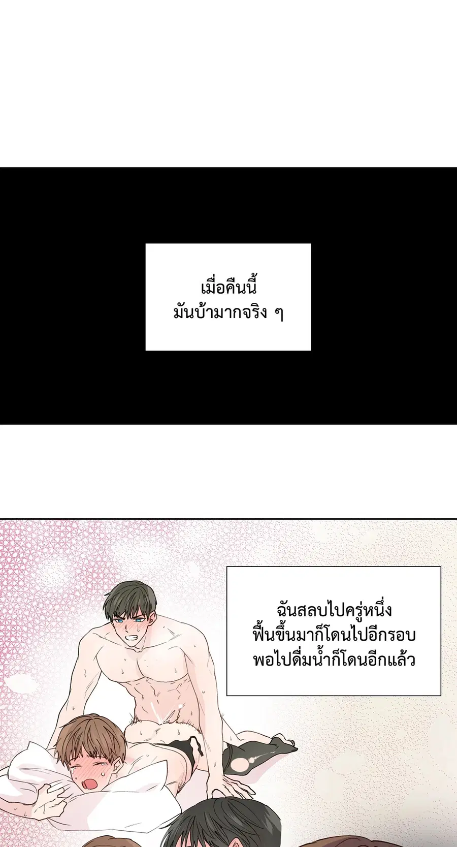 A Man of Virtue ตอนที่ 102.02 — page 8 of 70