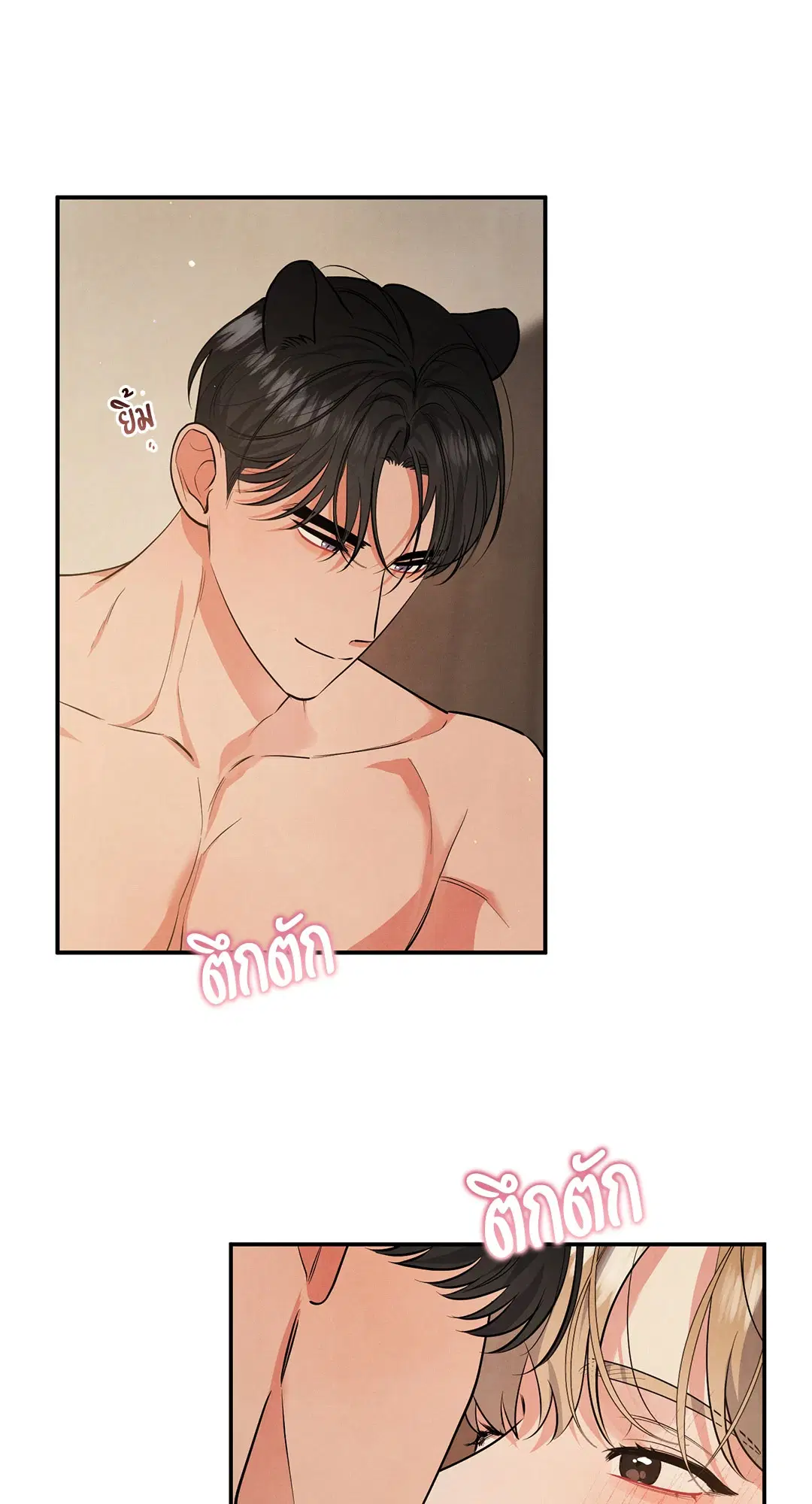 Roses and Champagne ตอนที่ 68 — page 22 of 57
