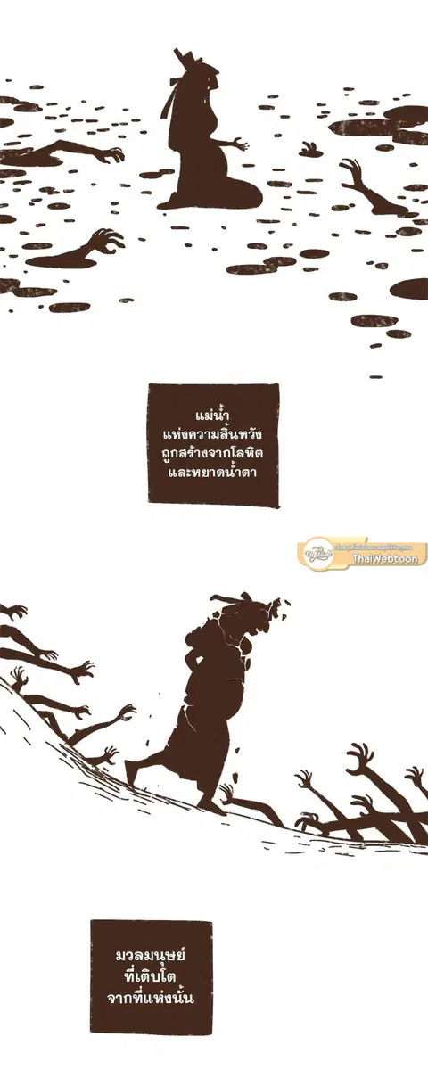 ENNEAD ตอนที่ 44 — page 19 of 34