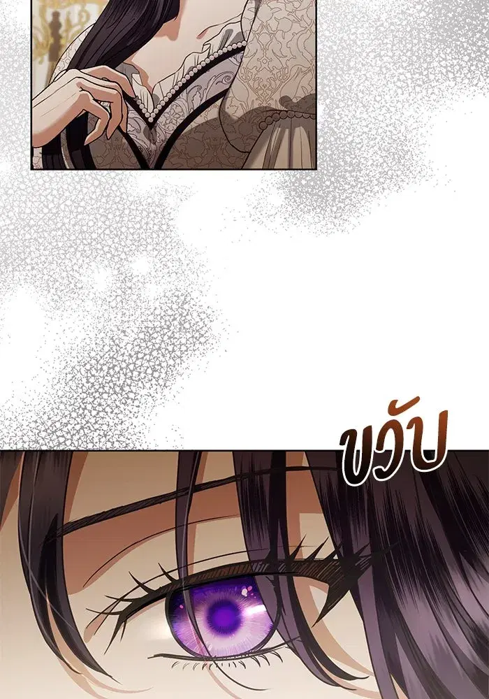 To My Husband’s Mistress ตอนที่ 55 — page 115 of 119