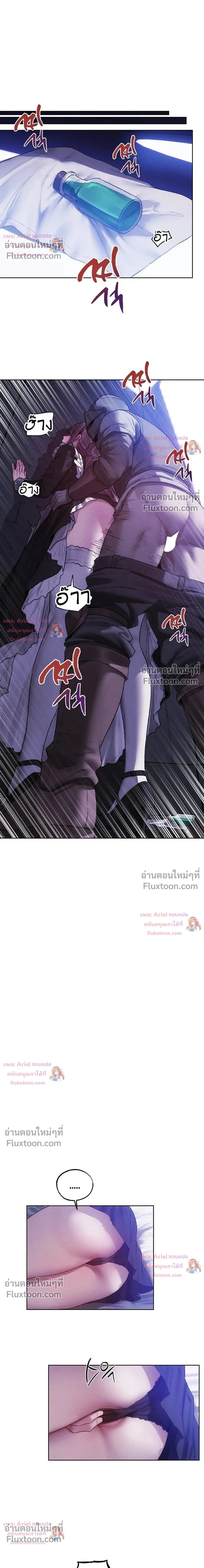 Milf Hunting in Another World ตอนที่ 125 — page 25 of 27