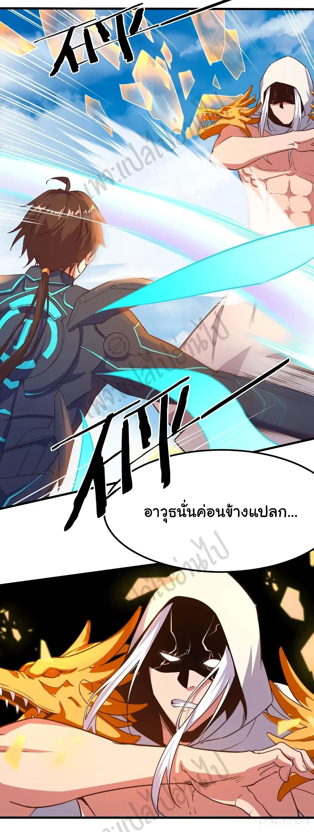 Super Harem Card ตอนที่ 162 — page 5 of 31