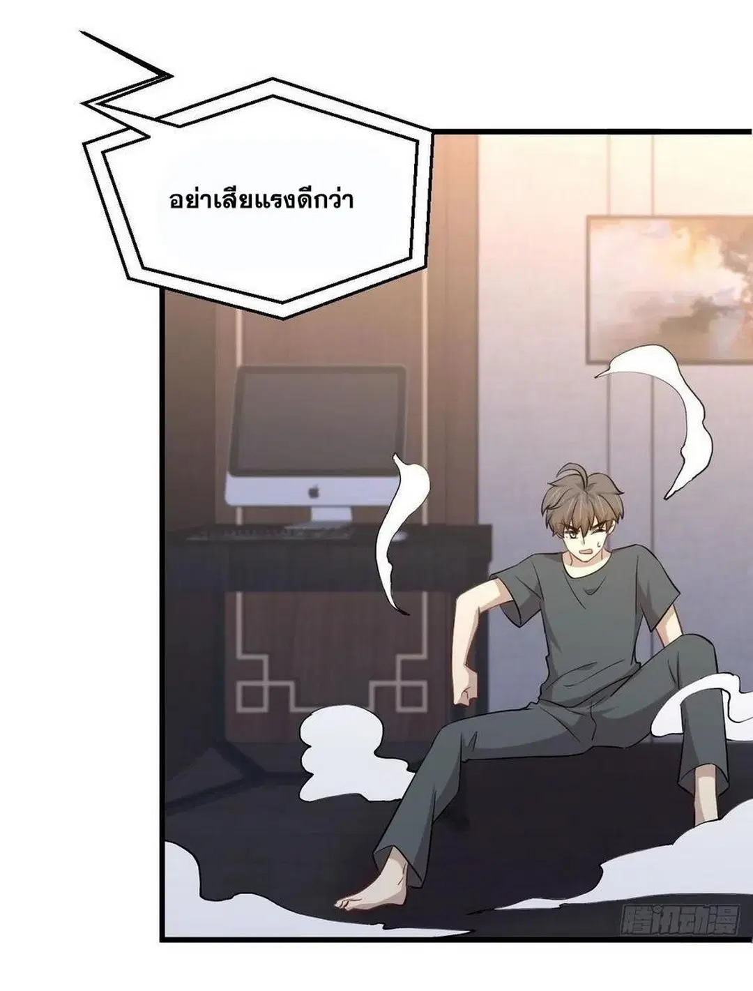 Immortal Swordsman in the Reverse World ตอนที่ 231 — page 6 of 41