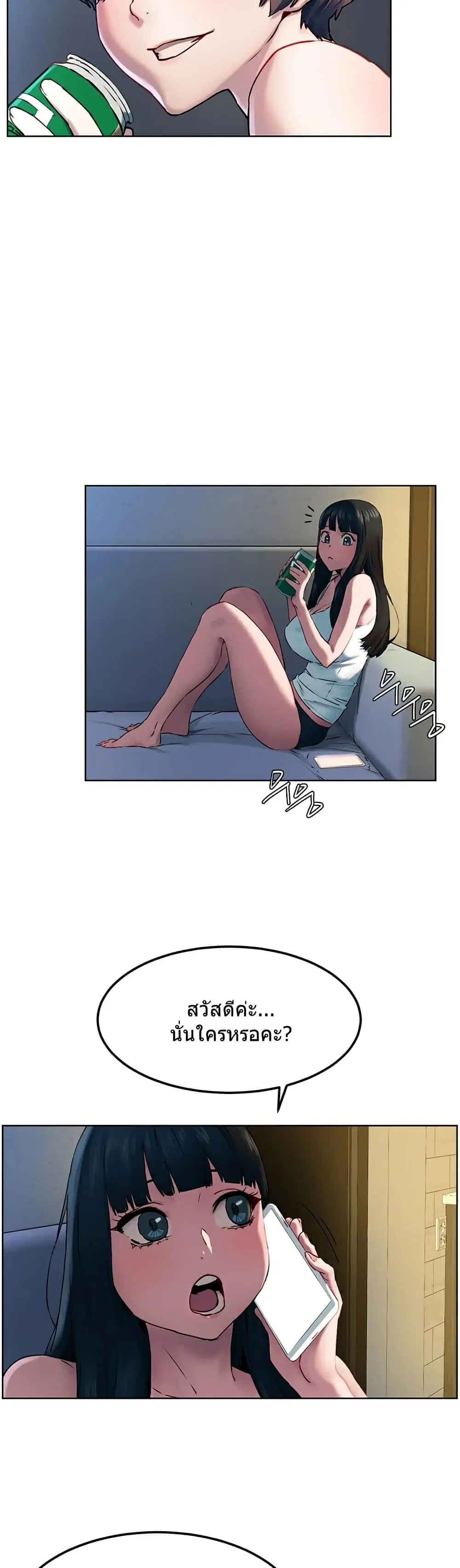 Silent War ตอนที่ 130 — page 24 of 37