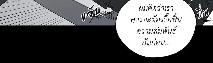 A Man of Virtue ตอนที่ 87 — page 39 of 46