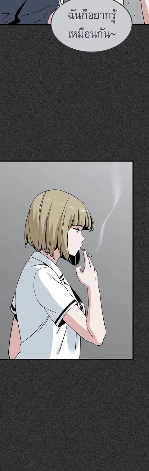 The Turning Point ตอนที่ 31 — page 9 of 60