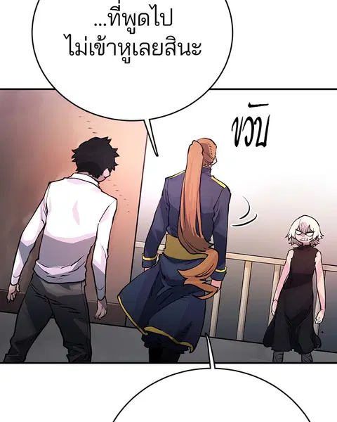 The Player ตอนที่ 10 — page 87 of 114