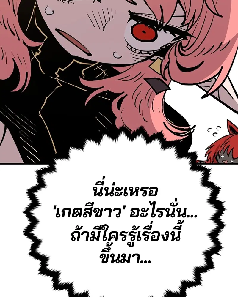 The Player ตอนที่ 138 — page 129 of 168