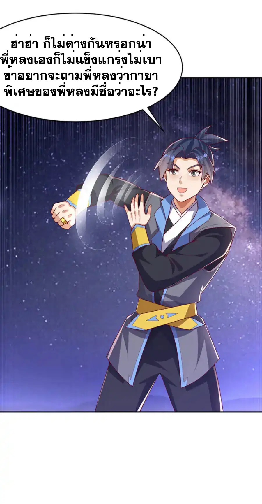 Wu Ni ตอนที่ 435 — page 29 of 36