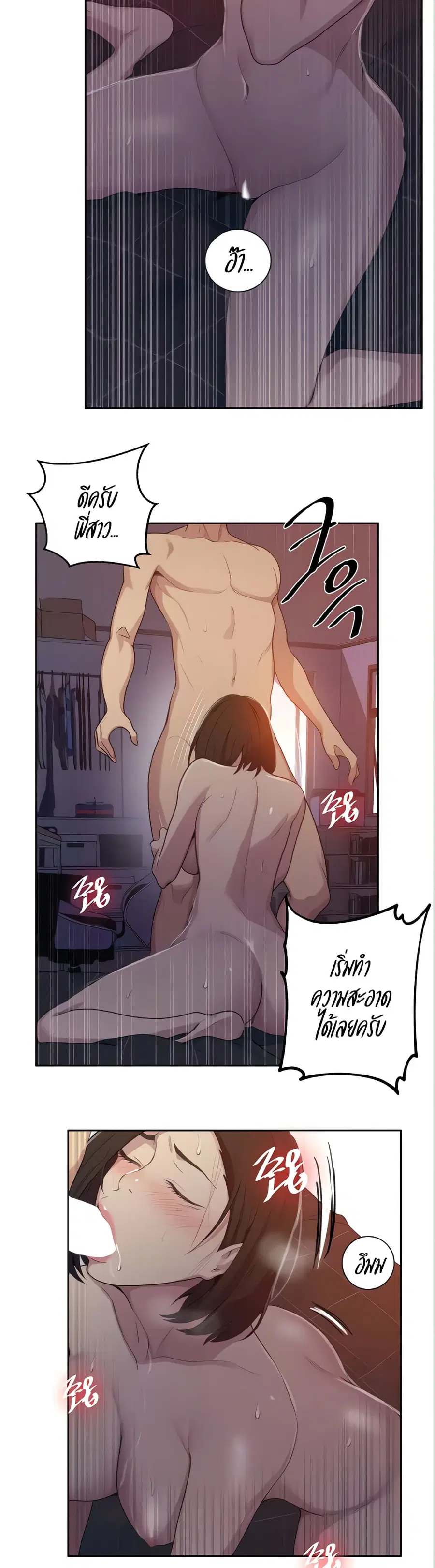 Secret Class ตอนที่ 112 — page 15 of 25