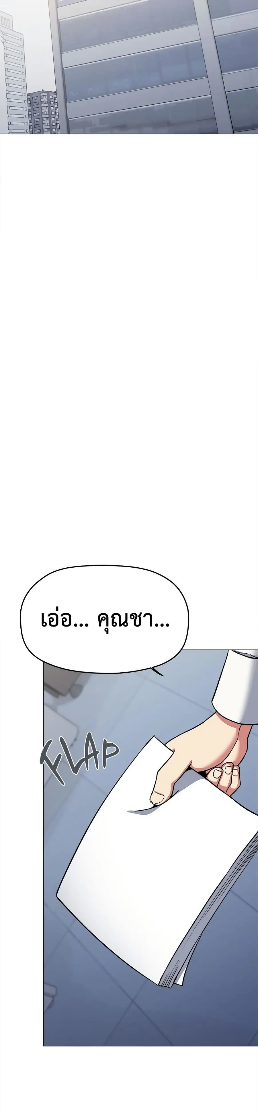 Stop Smoking ตอนที่ 76 — page 3 of 52