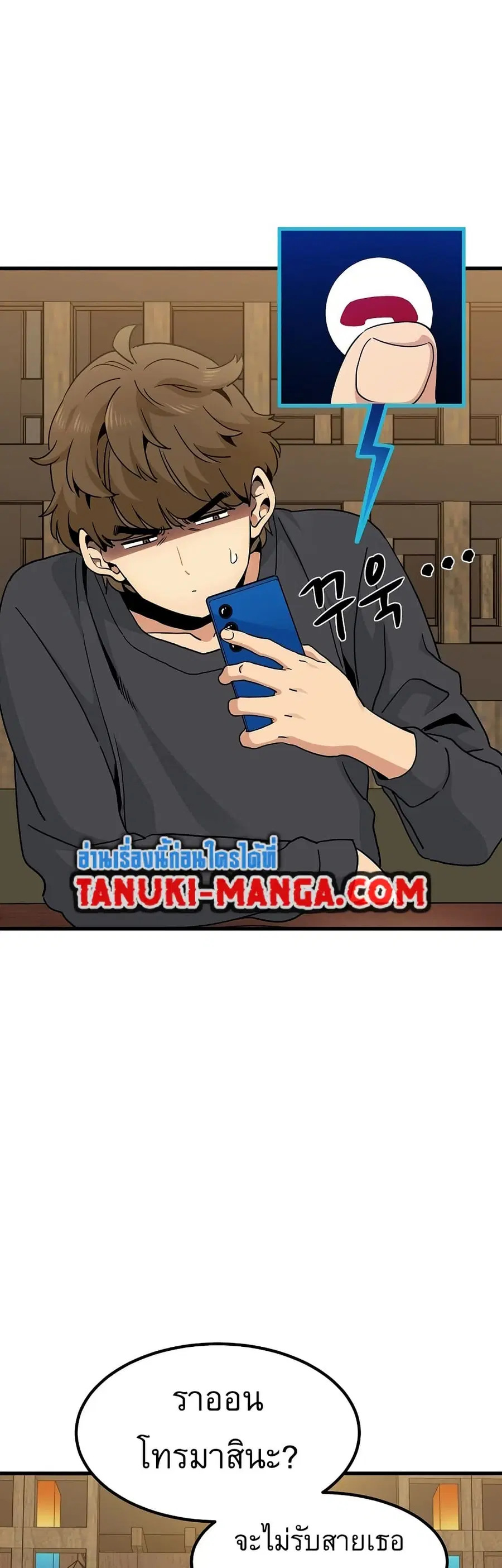 The Turning Point ตอนที่ 14 — page 38 of 60