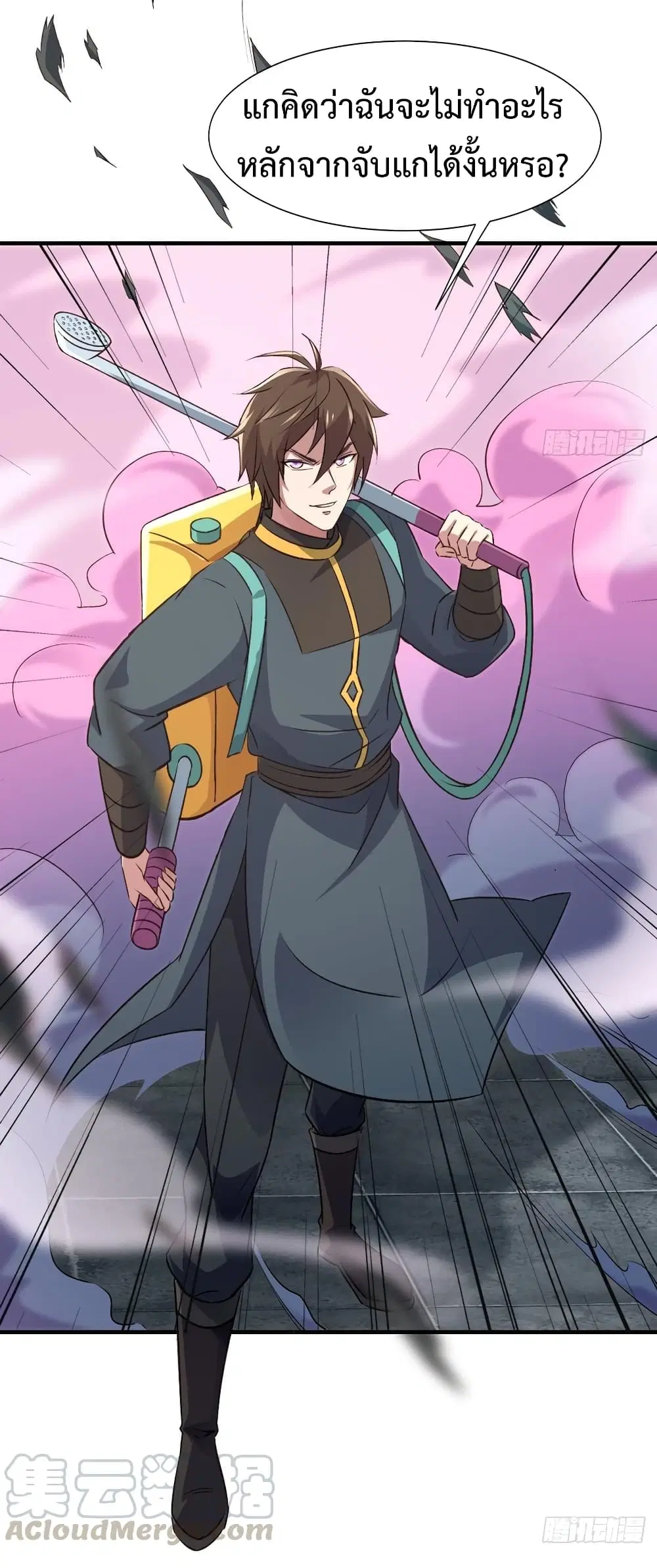 Super Harem Card ตอนที่ 12 — page 33 of 43