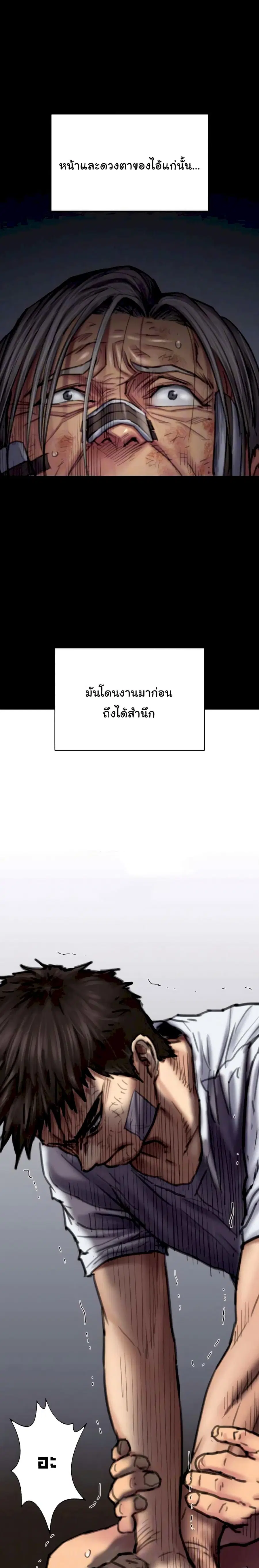 Queen Bee ตอนที่ 88 — page 7 of 26