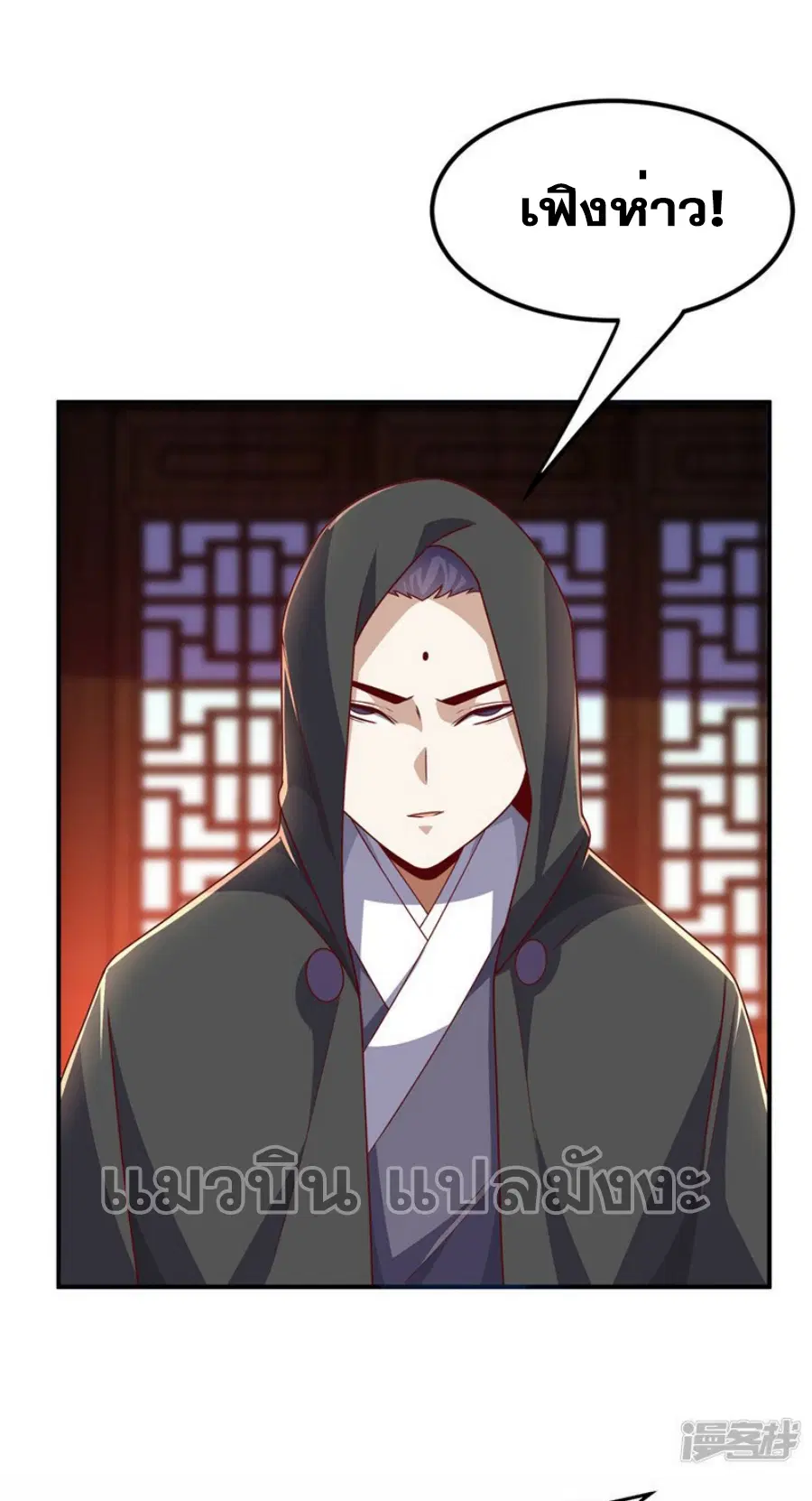 Wu Ni ตอนที่ 286 — page 34 of 38