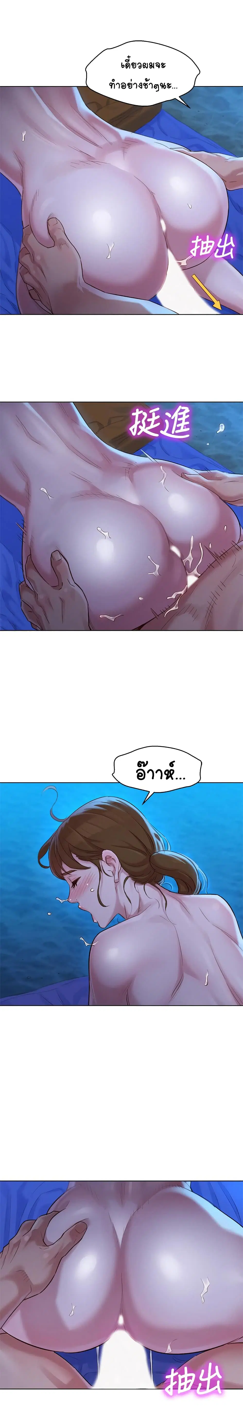 Sister Neighbors ตอนที่ 105 — page 5 of 32