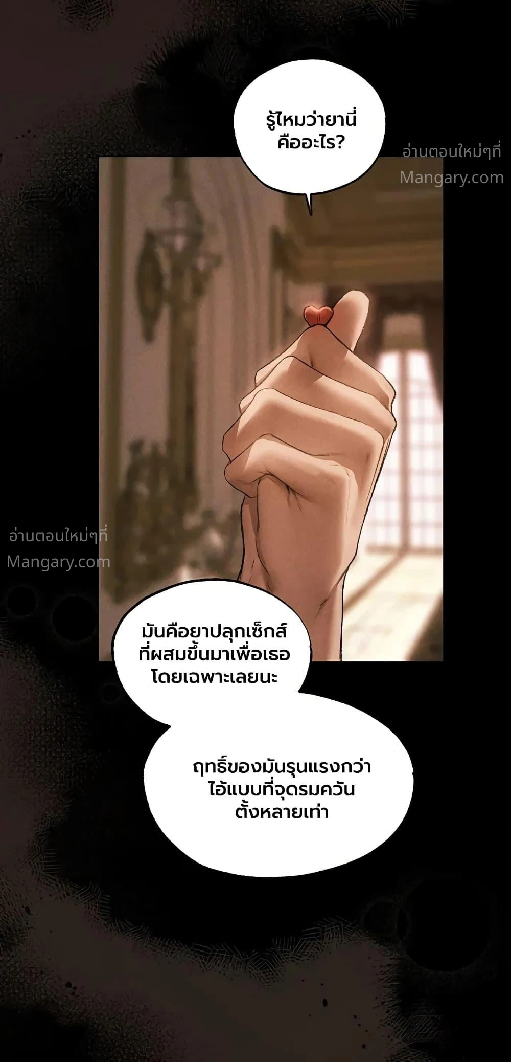 Milf Hunting in Another World ตอนที่ 134 — page 46 of 50