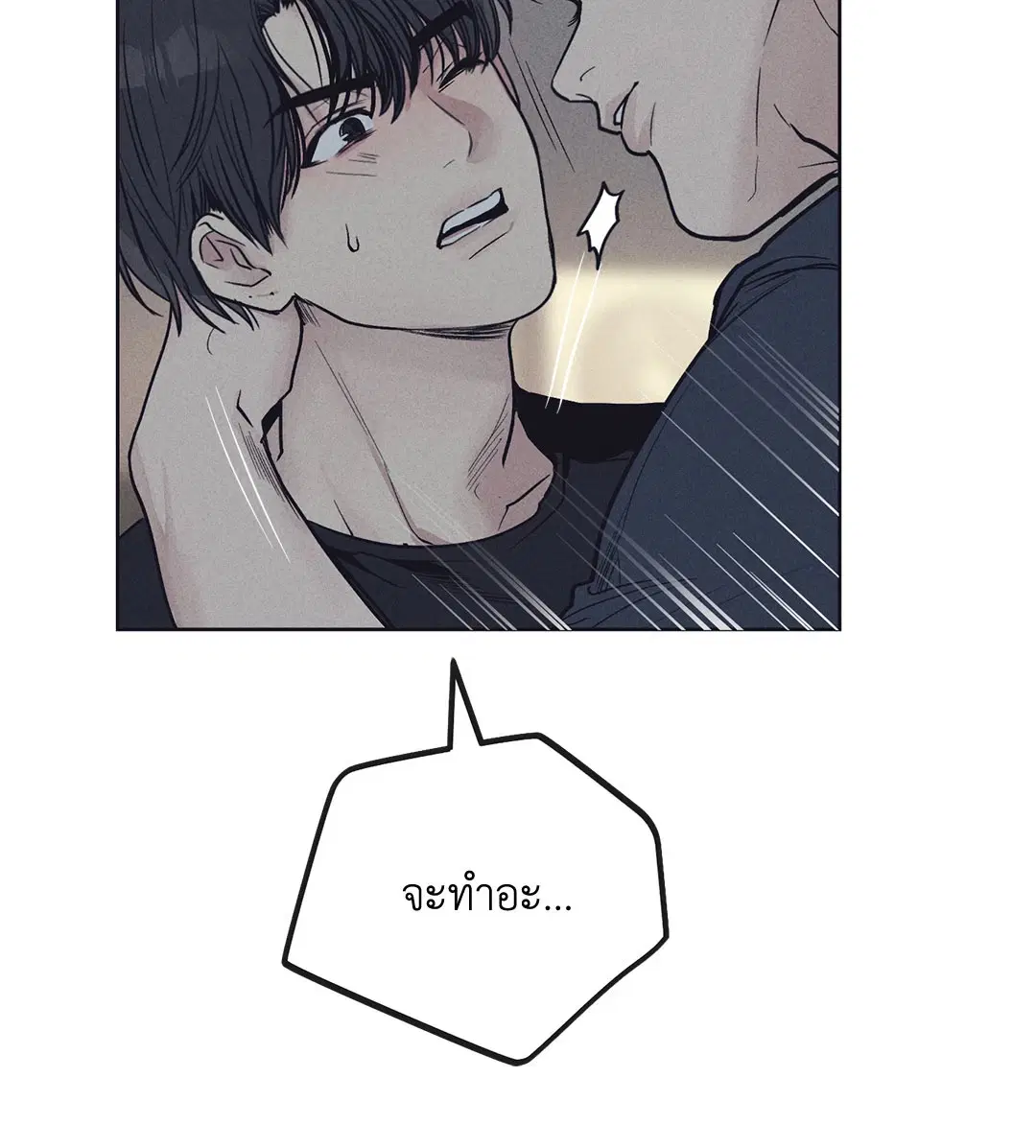 PAYBACK ตอนที่ 20 — page 4 of 73