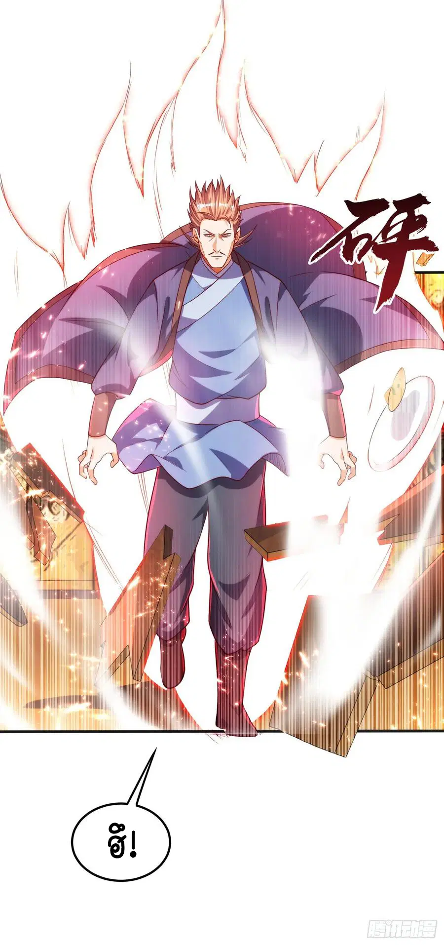 Wu Ni ตอนที่ 61 — page 17 of 38