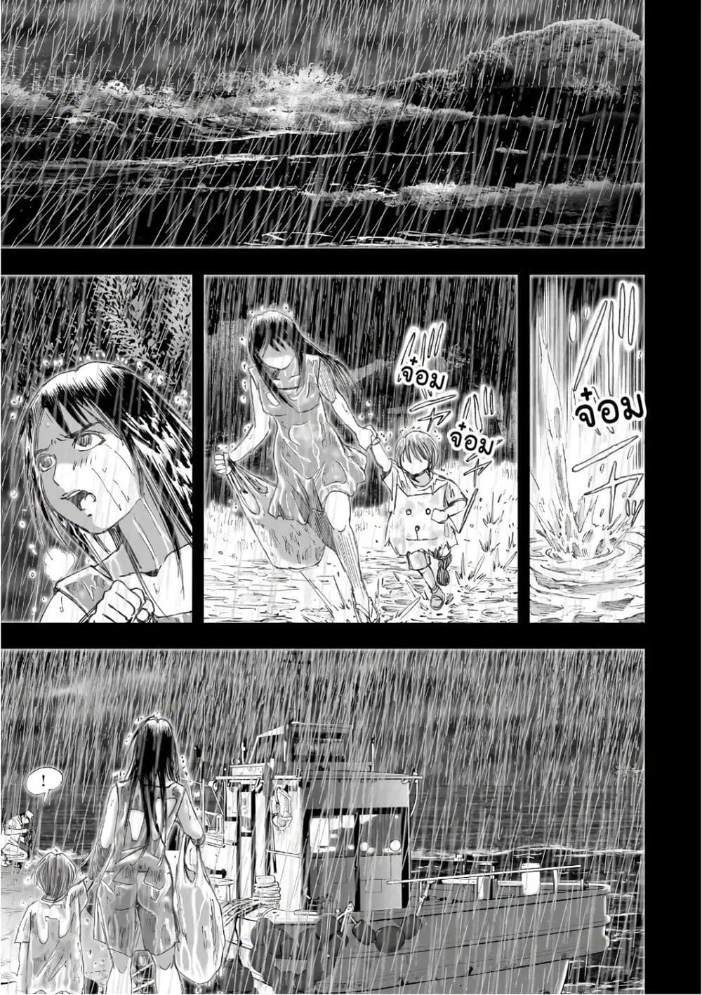 Mura Matsuri ตอนที่ 12.6 — page 5 of 23