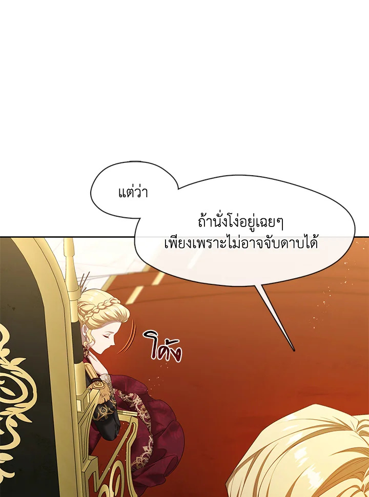 S-Class Hunter Doesn’t Want to Be a Villainous Princess ตอนที่ 32 — page 29 of 115
