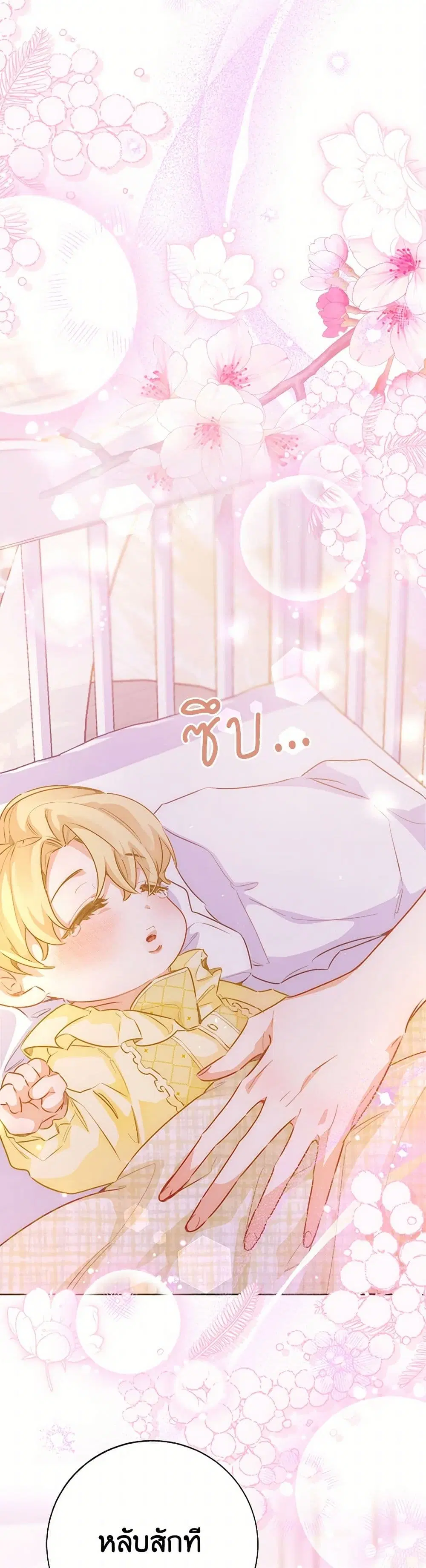 Stealing the Lady’s Heart ตอนที่ 113 — page 12 of 40