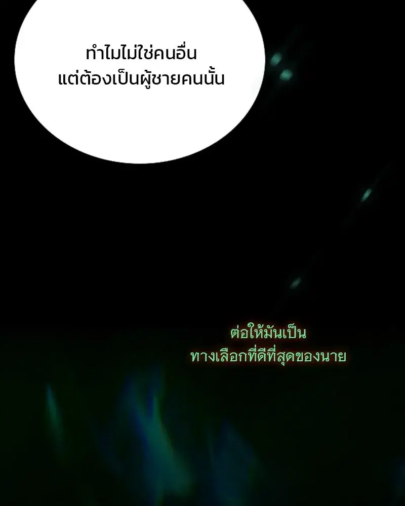 Serena ตอนที่ 131 — page 92 of 123