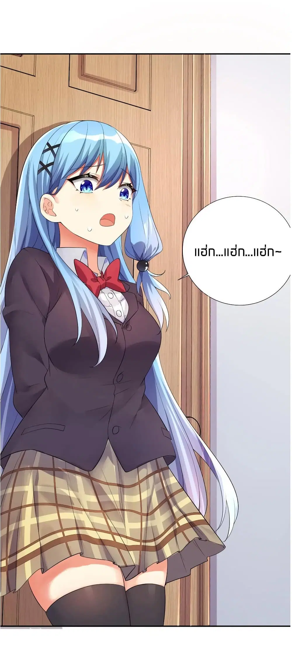 What Happended? Why I become to Girl? ตอนที่ 17 — page 20 of 48