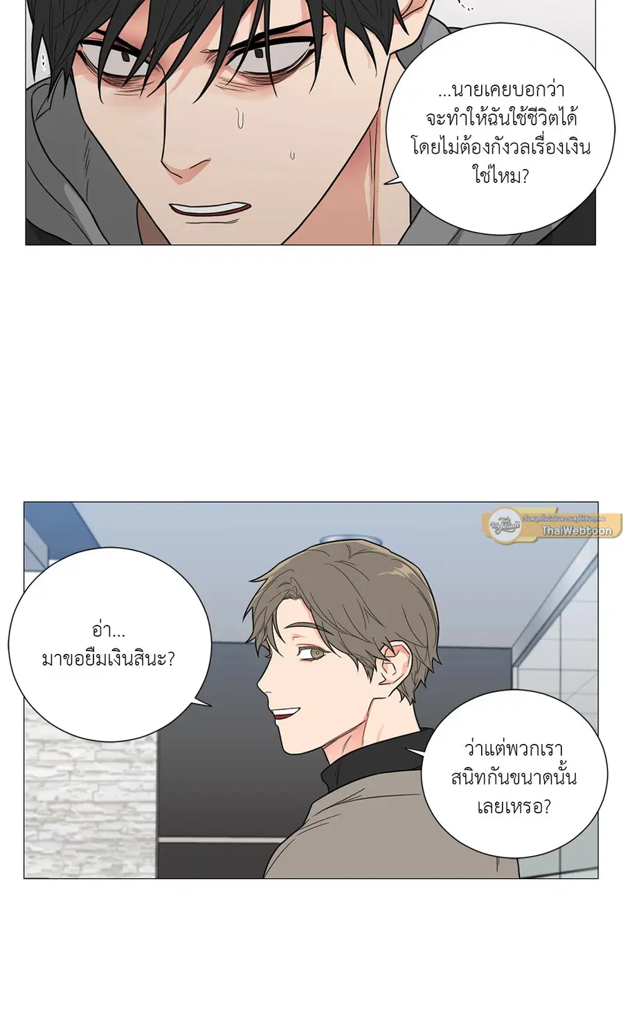 Sadistic Beauty ตอนที่ 116 — page 30 of 43