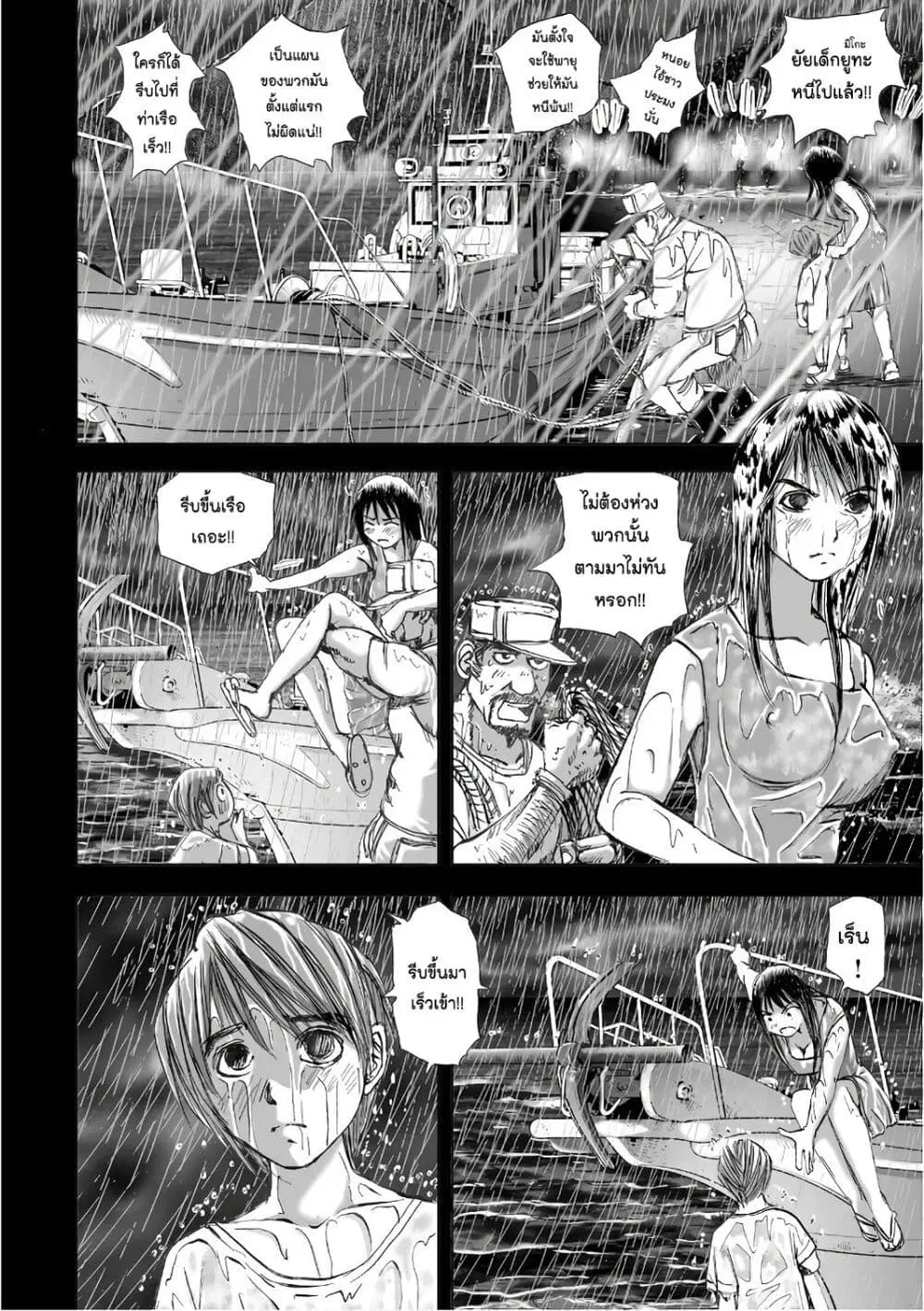 Mura Matsuri ตอนที่ 12.6 — page 6 of 23
