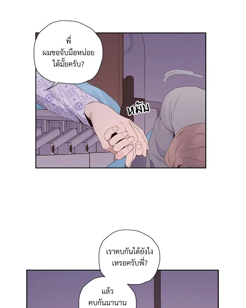 4 Week Lovers ตอนที่ 102 — page 17 of 59