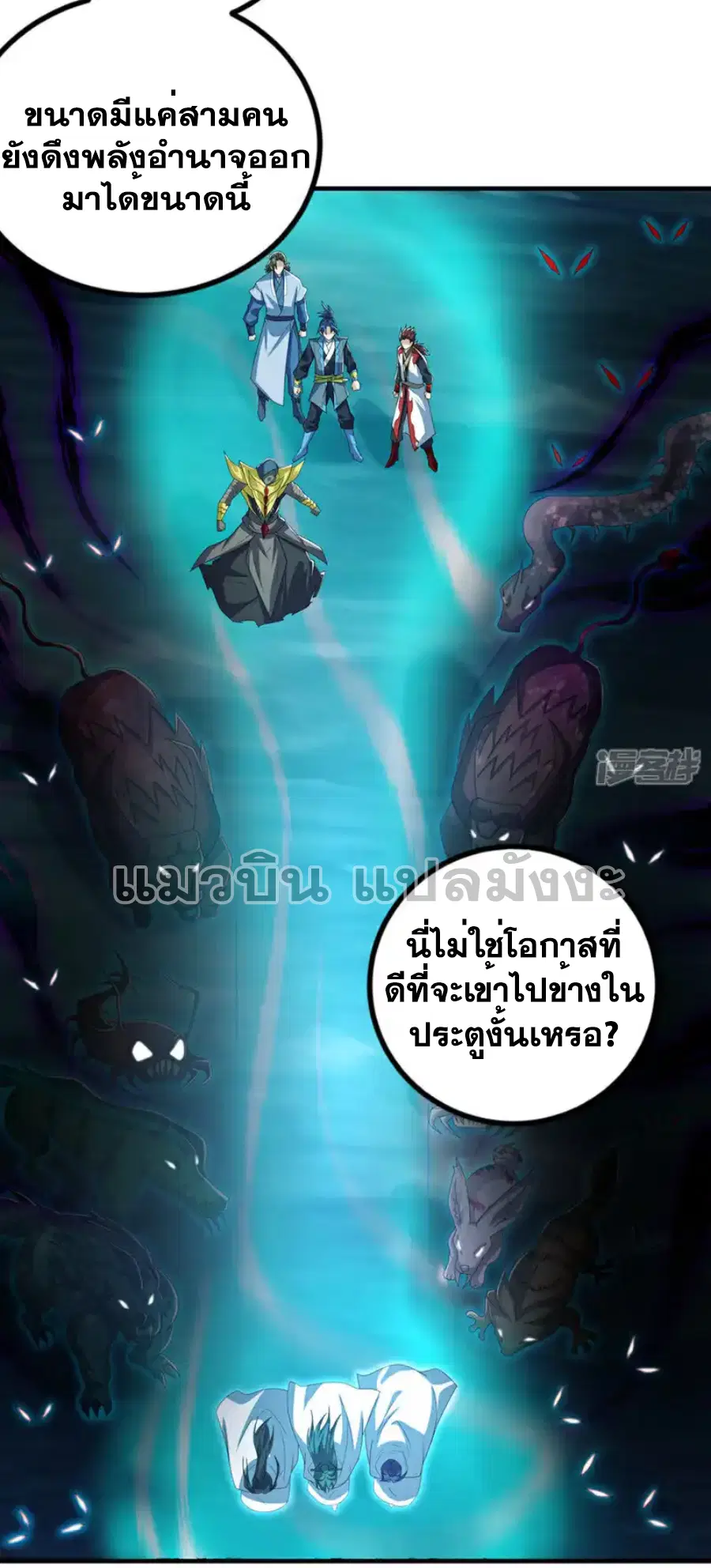 Wu Ni ตอนที่ 465 — page 27 of 34