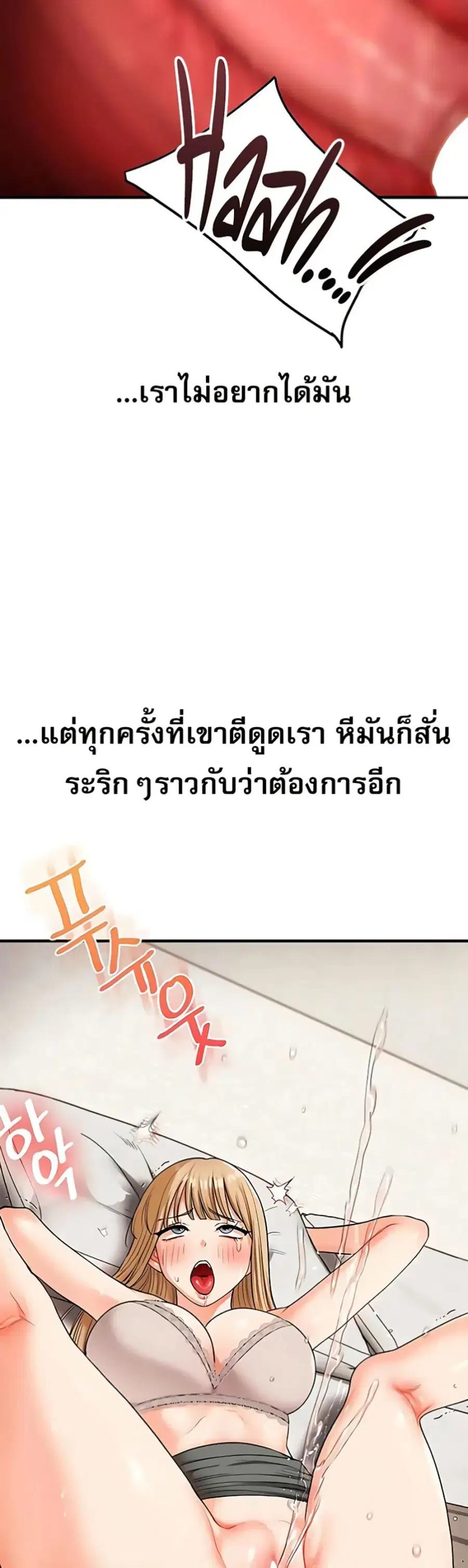Relationship Reversal ตอนที่ 104 — page 28 of 51