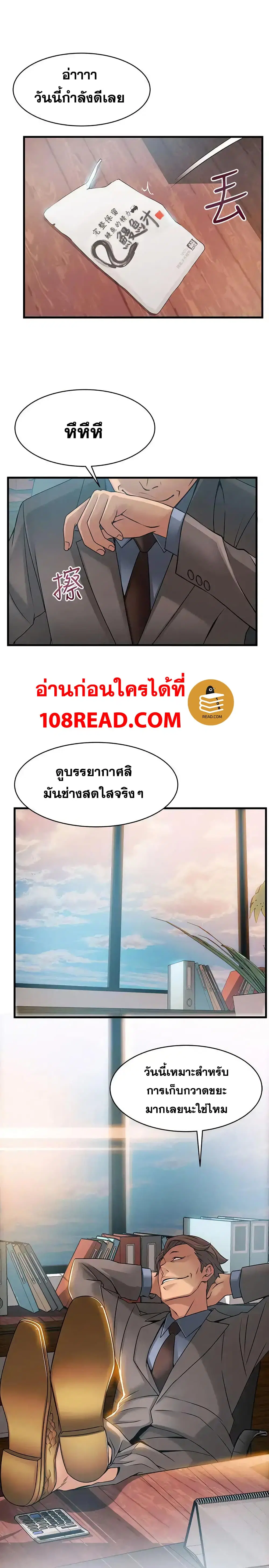 Weak Point ตอนที่ 24 — page 33 of 34