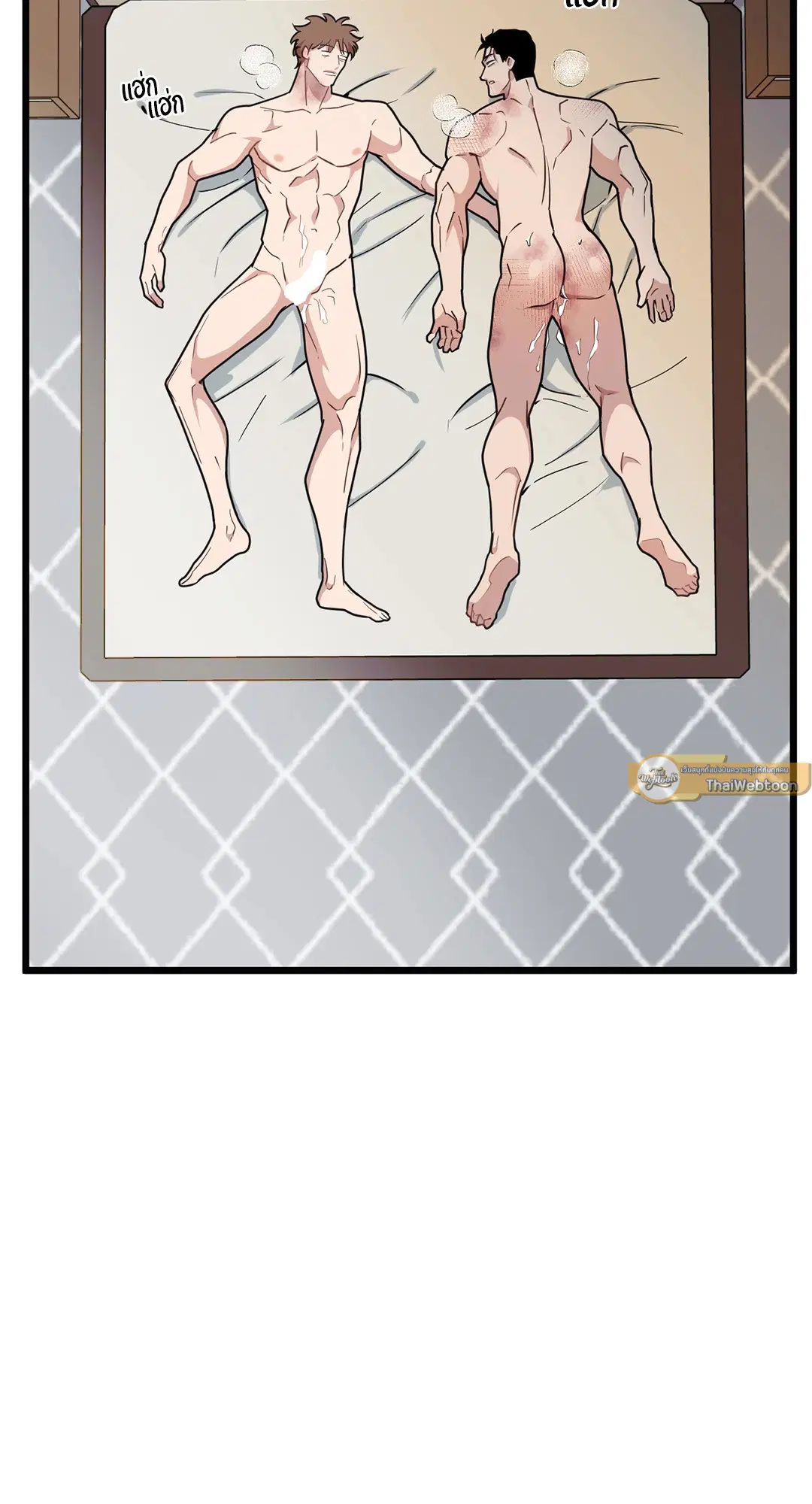 Full Volume ตอนที่ 76 — page 63 of 86