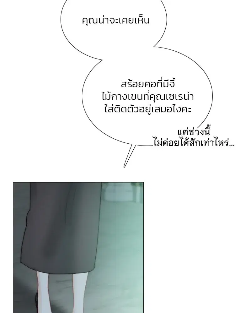 Serena ตอนที่ 71 — page 38 of 167