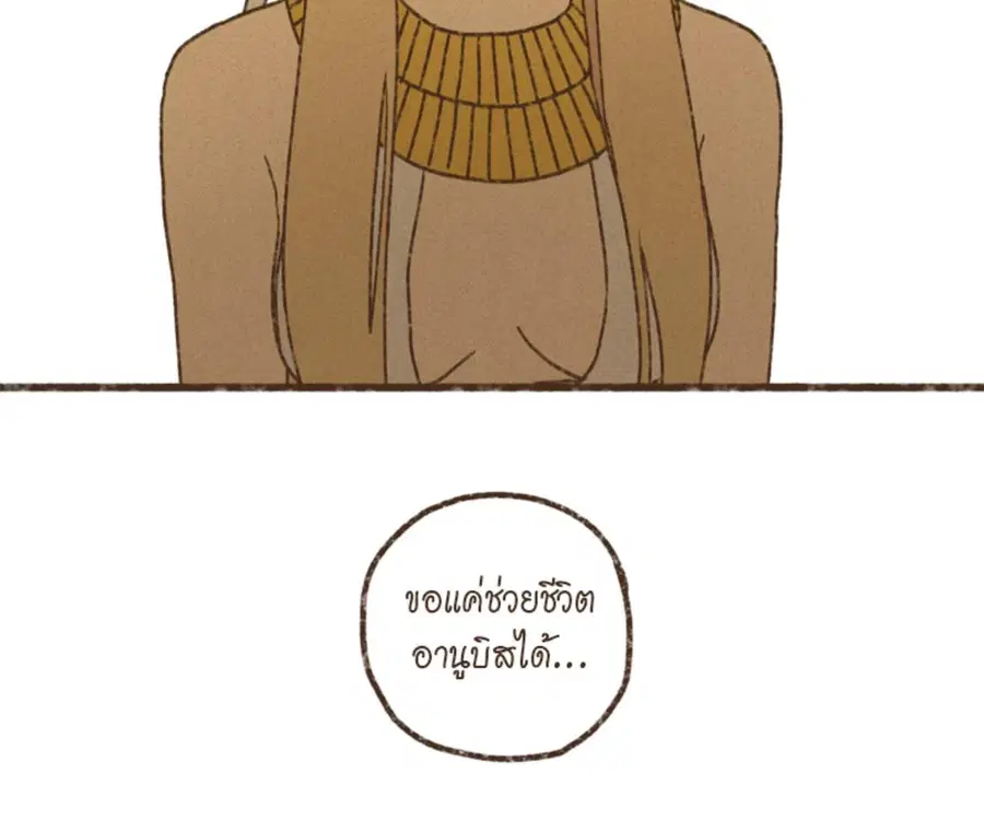ENNEAD ตอนที่ 109 — page 42 of 91