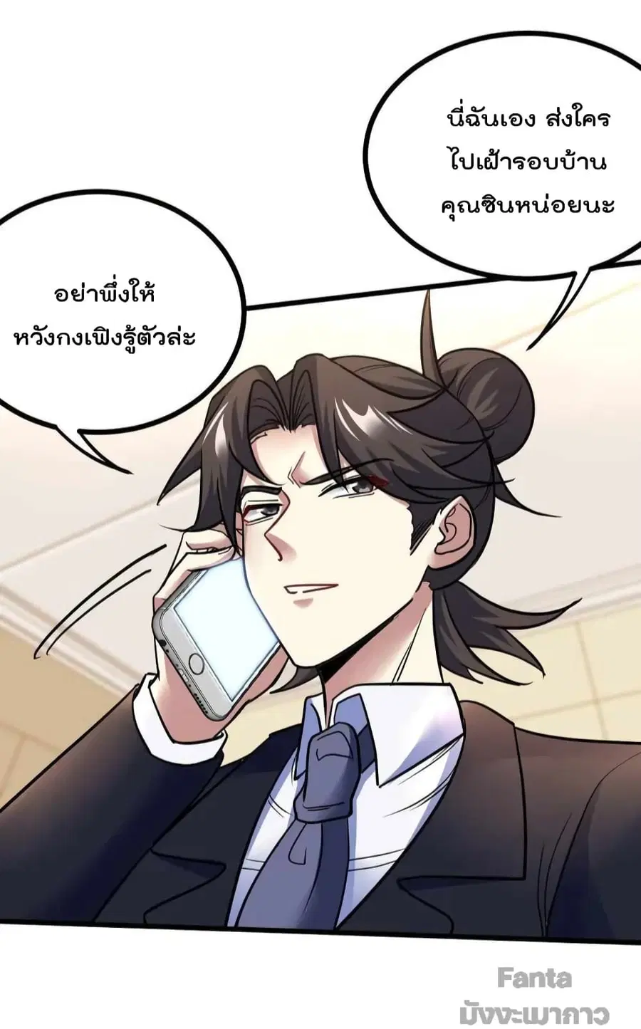 Dragon King Hall ตอนที่ 122 — page 20 of 34