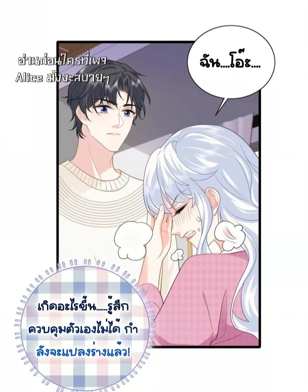 The Dragon Cubs Are Coming! Mommy Is Hard And Hotloading ลูกมังกรพร้อมจู่โจม! หม่ามี๊ของผมทั้งโหดทั้งแซ่บ! ตอนที่ 25 — page 7 of 40