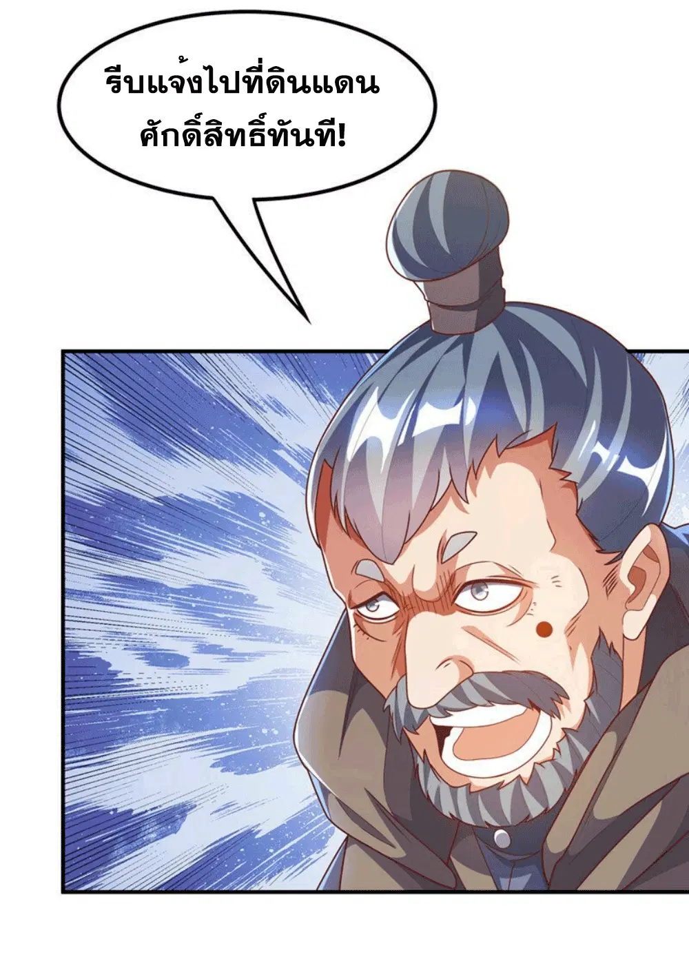 Wu Ni ตอนที่ 253 — page 16 of 44