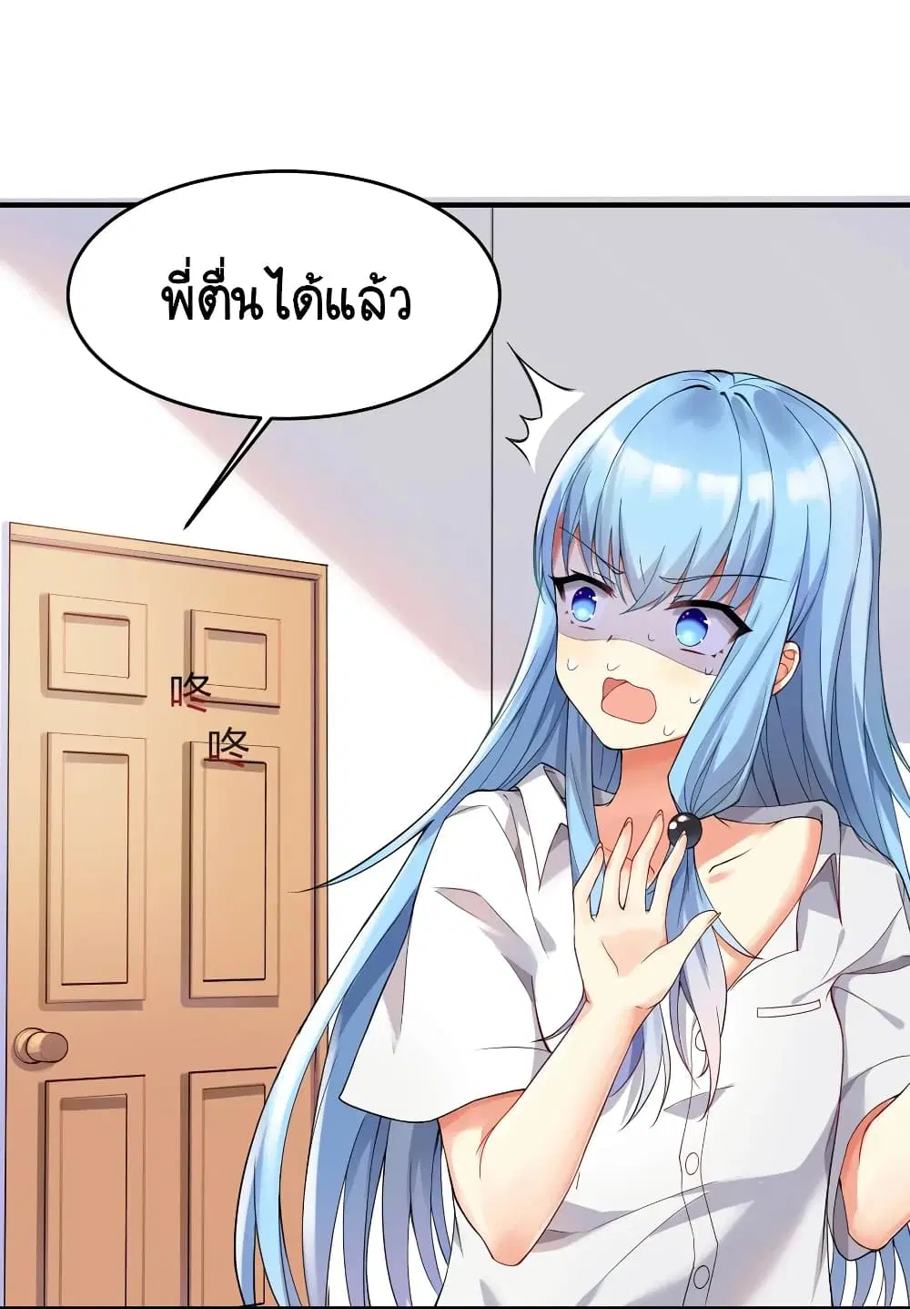 What Happended? Why I become to Girl? ตอนที่ 1 — page 23 of 46