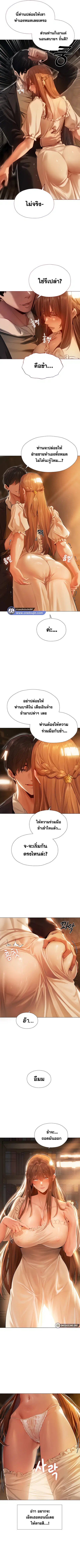 Milf Hunting in Another World ตอนที่ 6 — page 3 of 10