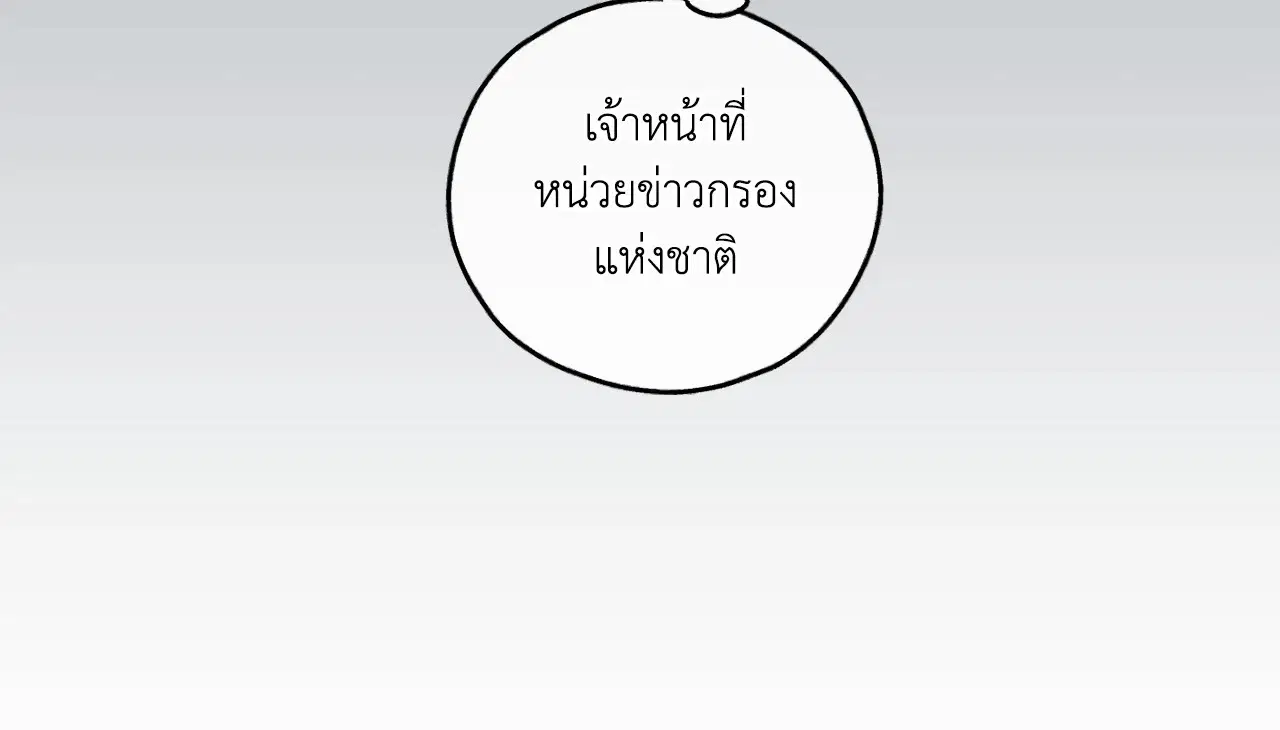 PAYBACK ตอนที่ 95.03 — page 55 of 94