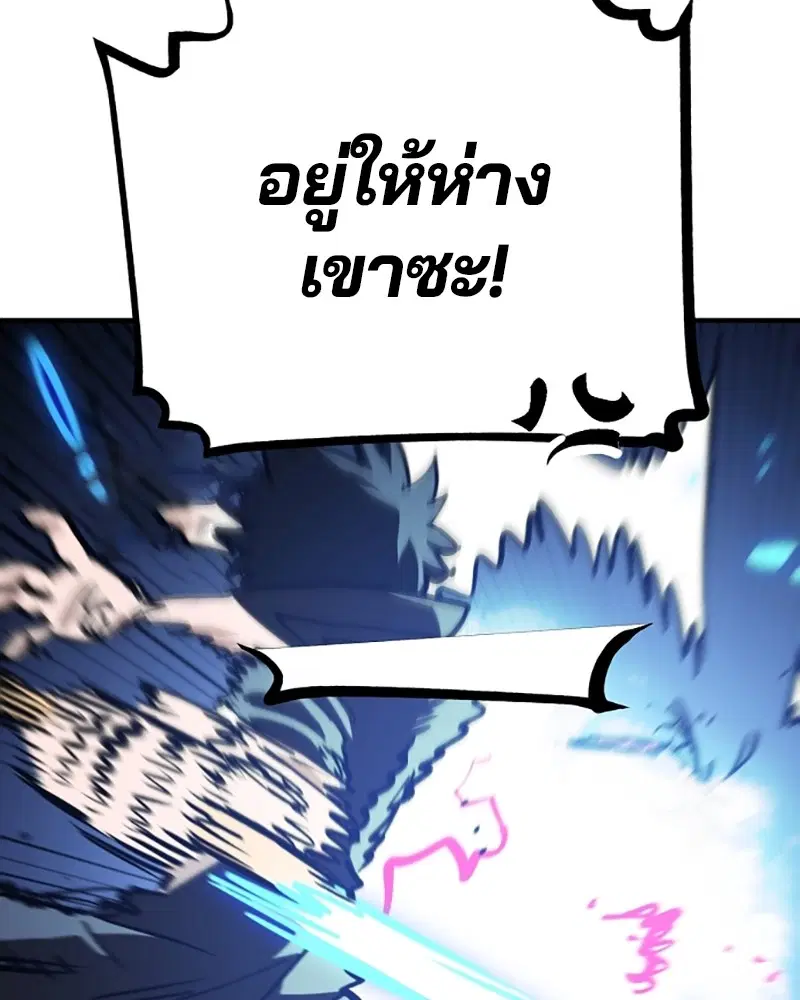 The Player ตอนที่ 156 — page 160 of 178