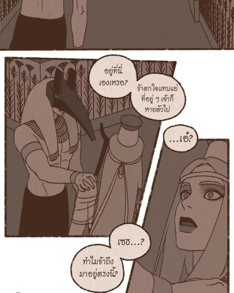 ENNEAD ตอนที่ 99 — page 51 of 54