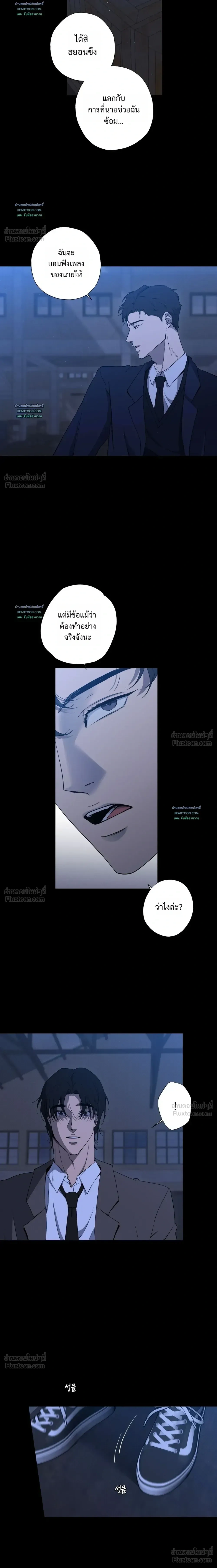 Know My Name – โนว์ ไม เนม ตอนที่ 2 — page 16 of 25