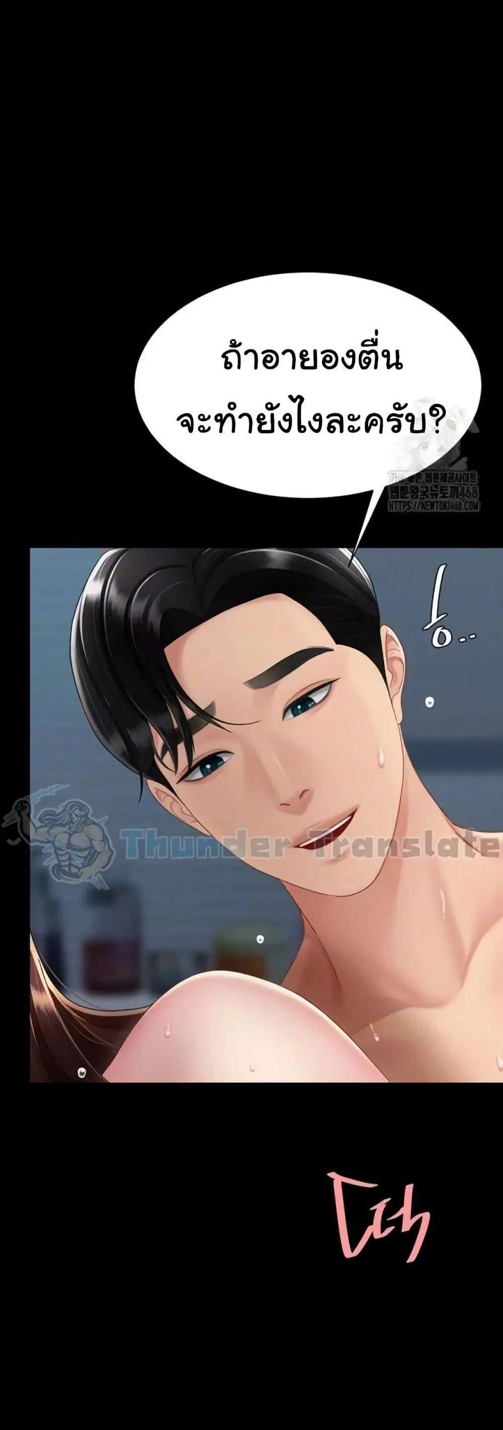 Go Ahead Mom ตอนที่ 97 — page 17 of 82