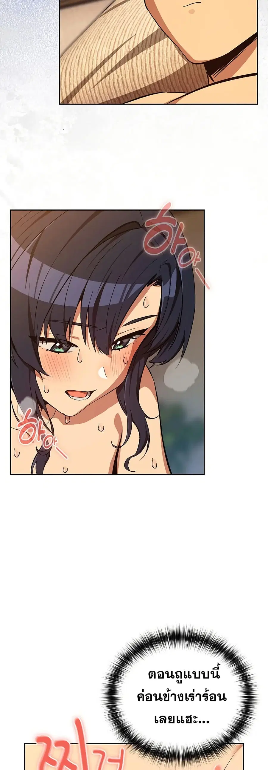 After Work Love Affairs ตอนที่ 103 — page 16 of 42