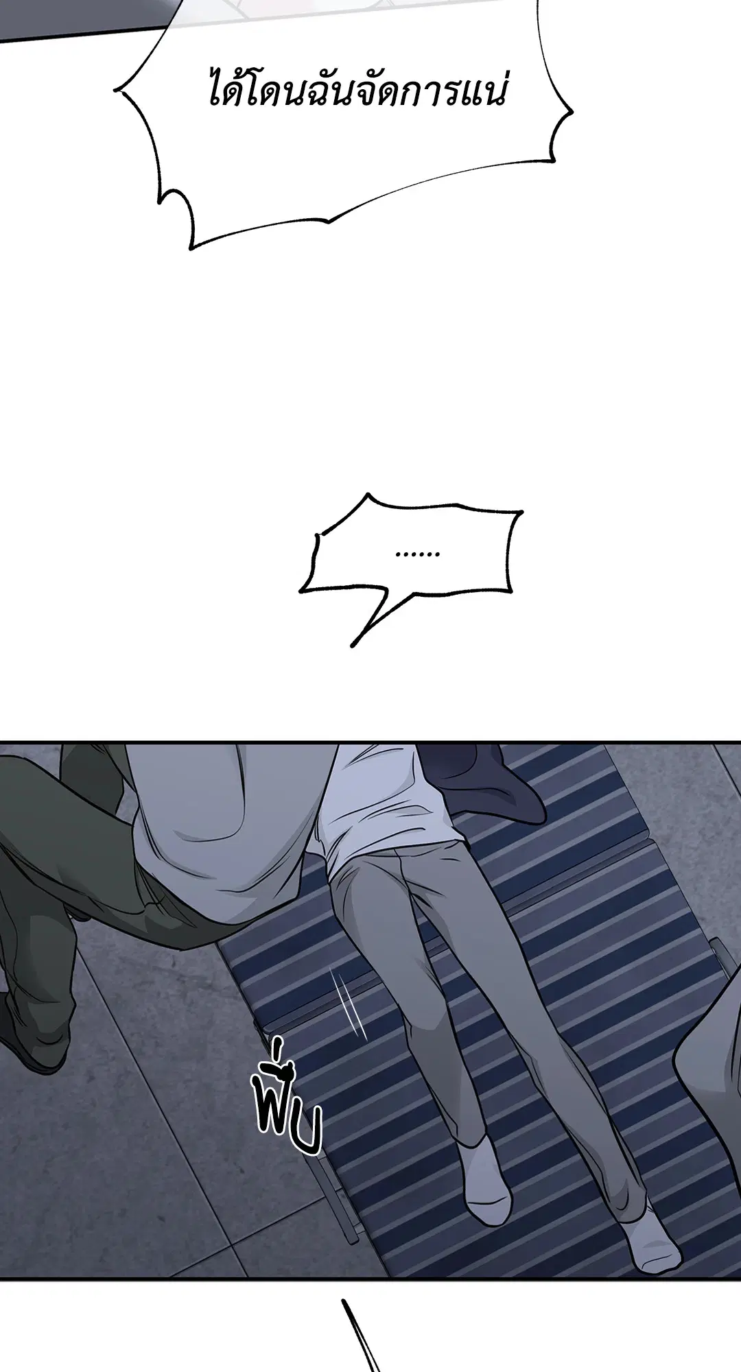 Low Tide in Twilight ตอนที่ 91 — page 6 of 82
